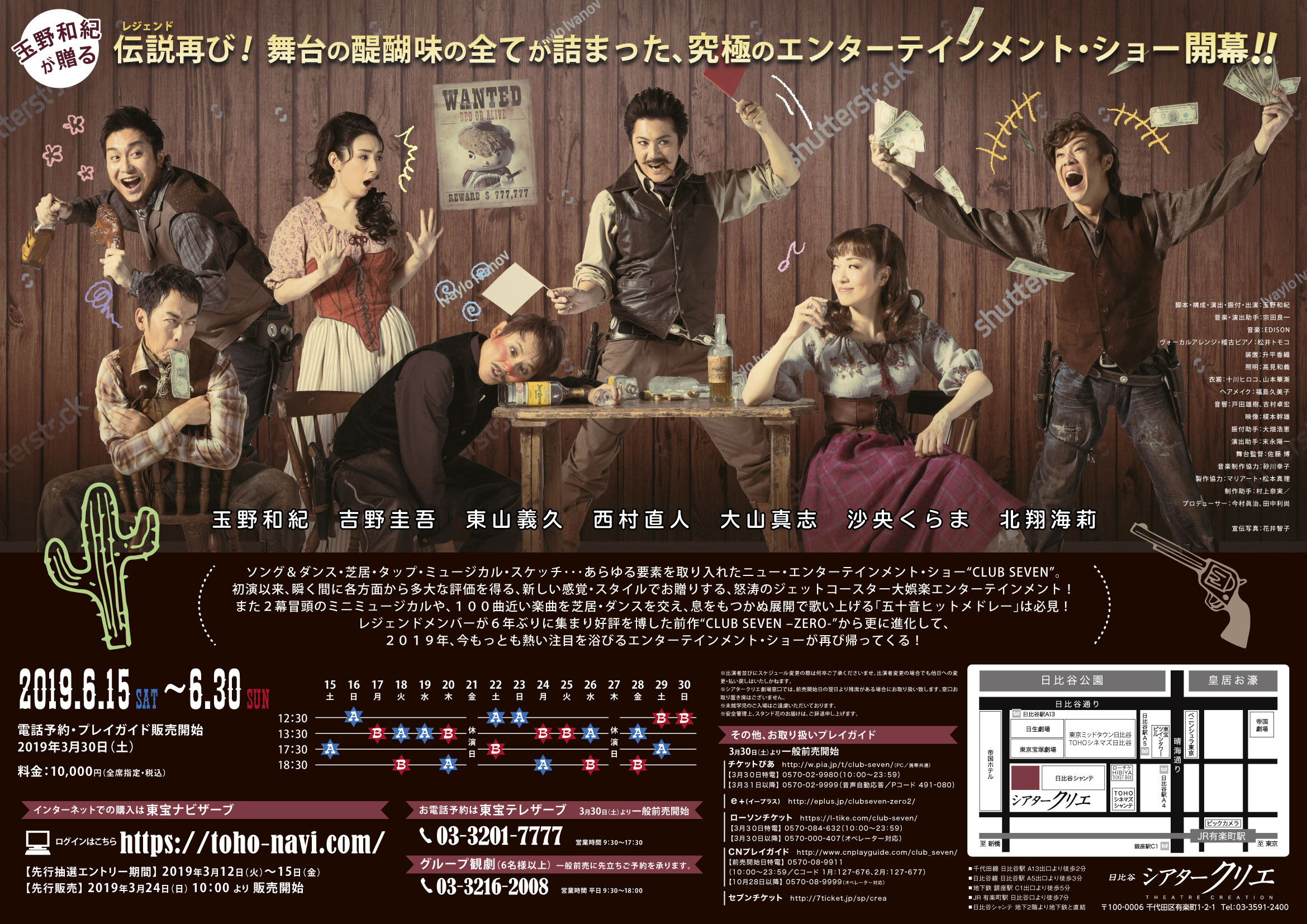 CLUB SEVEN ZERO Ⅱ | 北翔海莉オフィシャルサイト