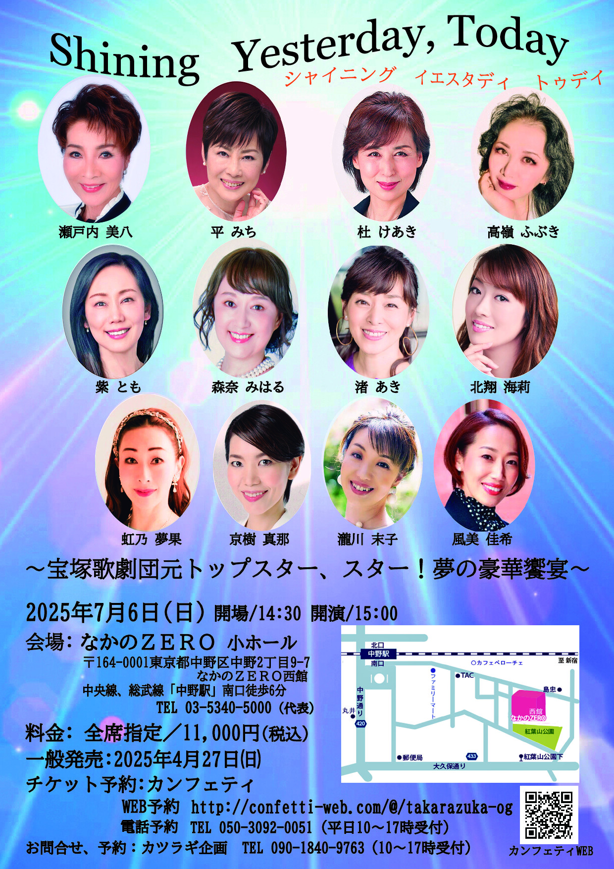 Shining Yesterday,Today | 北翔海莉オフィシャルサイト