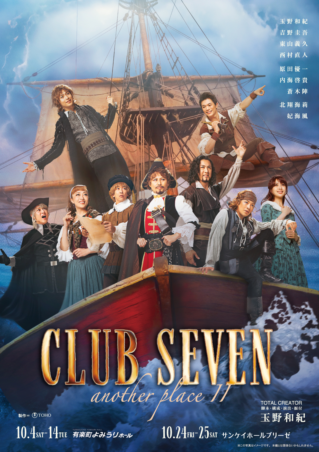 ビヨンヴィンブラッド　miiko様ポスター2個セットtubaと舞台劇のポスター 舘川海琴鳥 on X